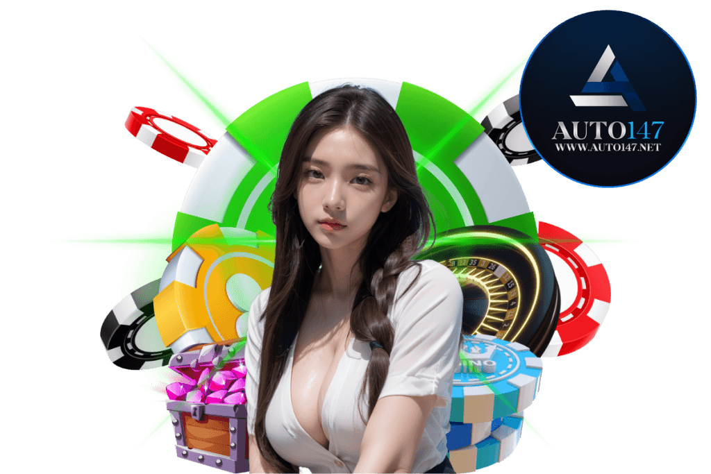auto147 สมัคร